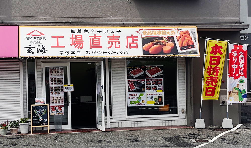小倉南店