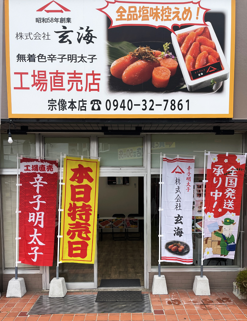 古賀店