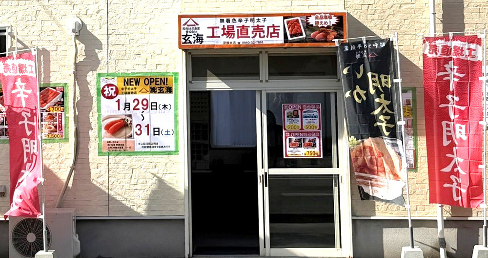 野方店